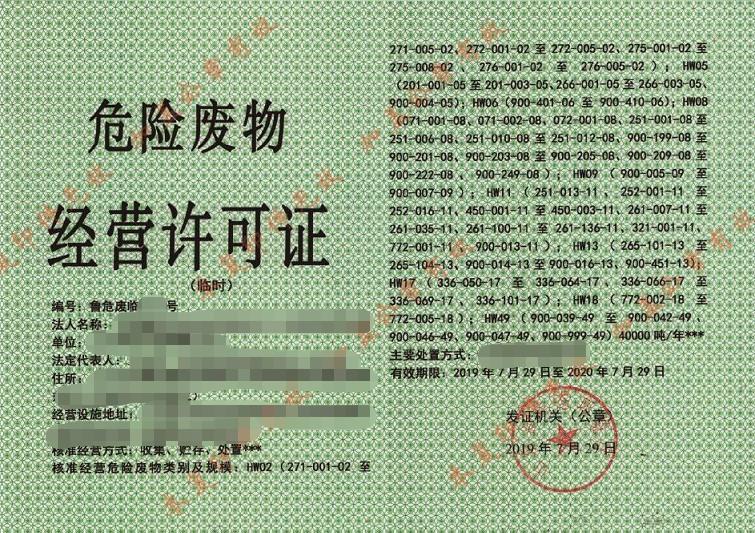 UV光氧燈管算危廢嗎？該怎么處置？關于危廢知識的常見問答